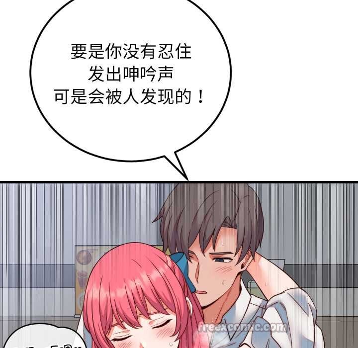 少爺的替身第35話