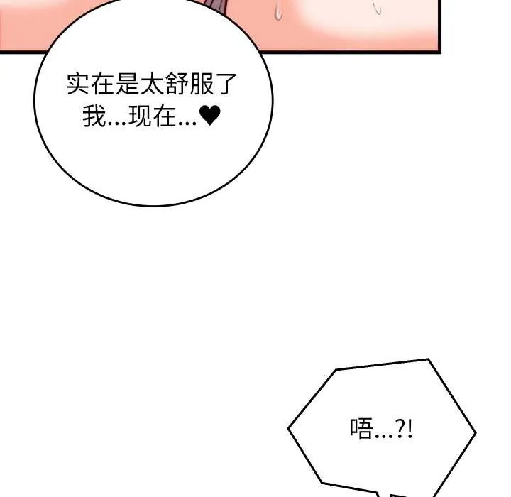 少爺的替身第35話