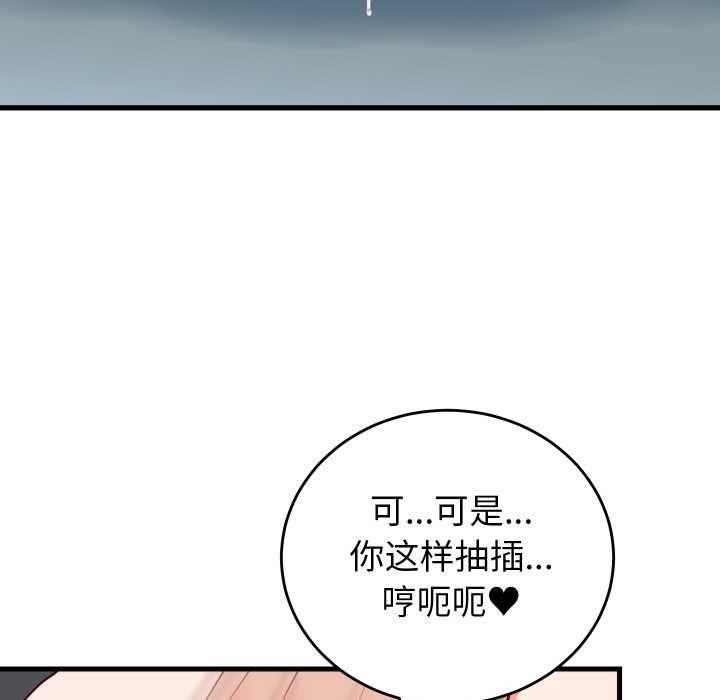 少爺的替身第35話