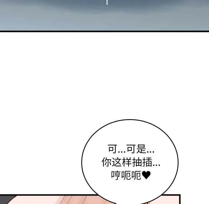 少爺的替身第35話