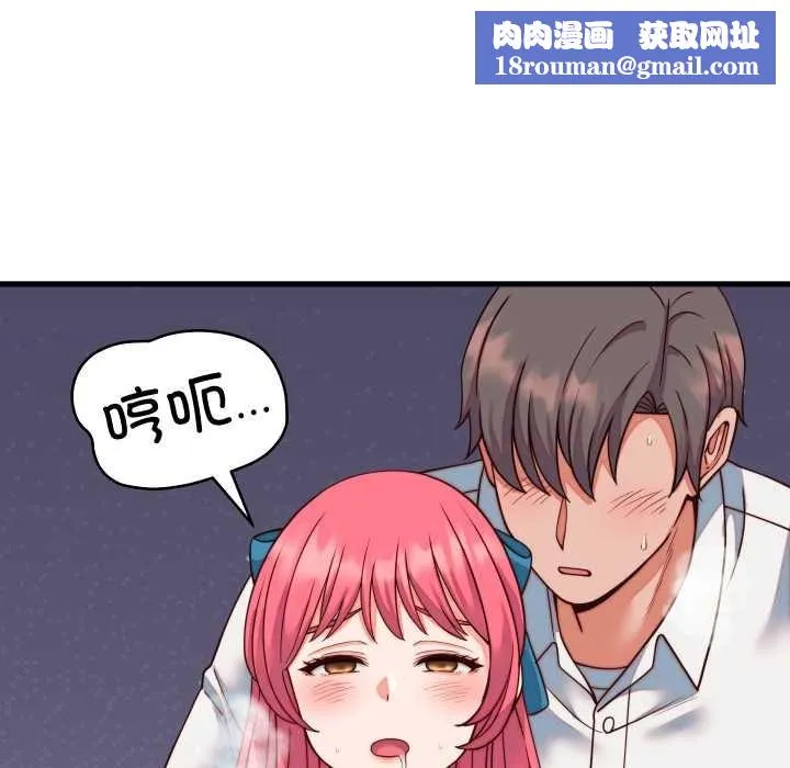 少爺的替身第35話