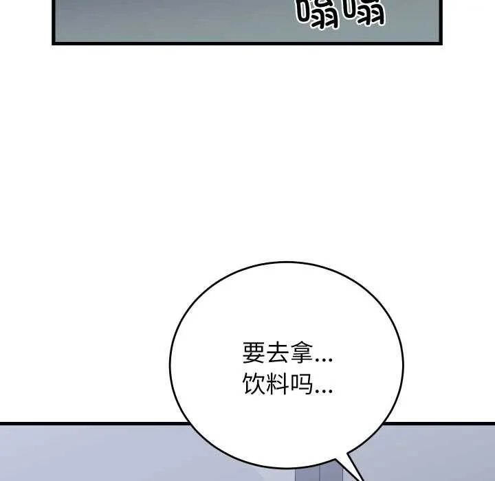 少爺的替身第35話