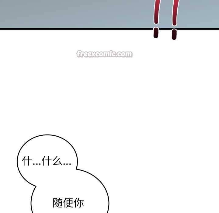 少爺的替身第35話