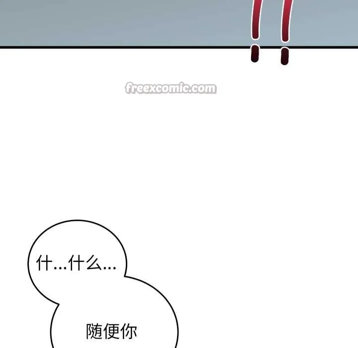 少爺的替身第35話