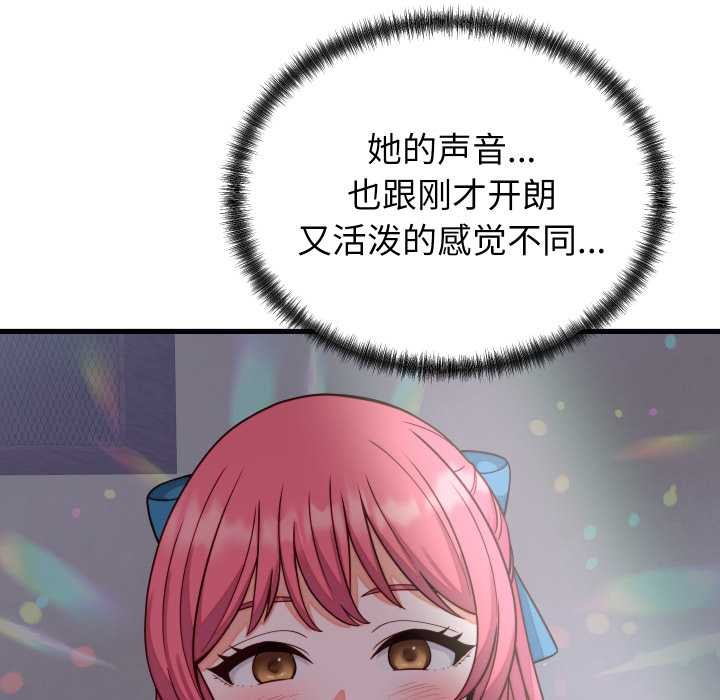 少爺的替身第35話