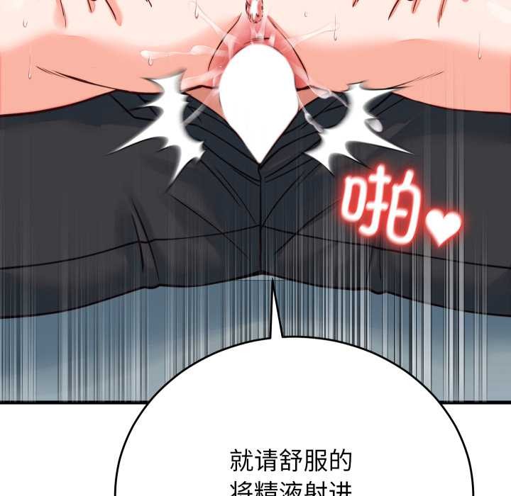 少爺的替身第35話