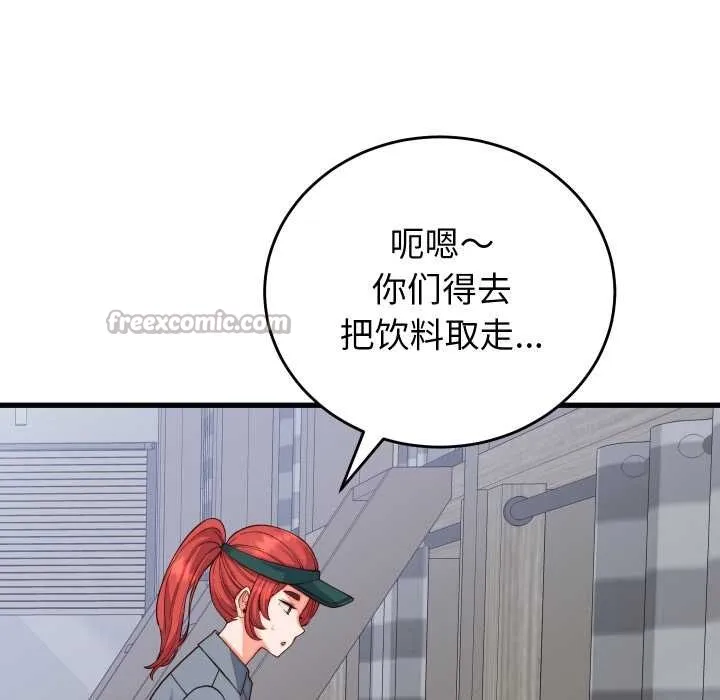 少爺的替身第35話
