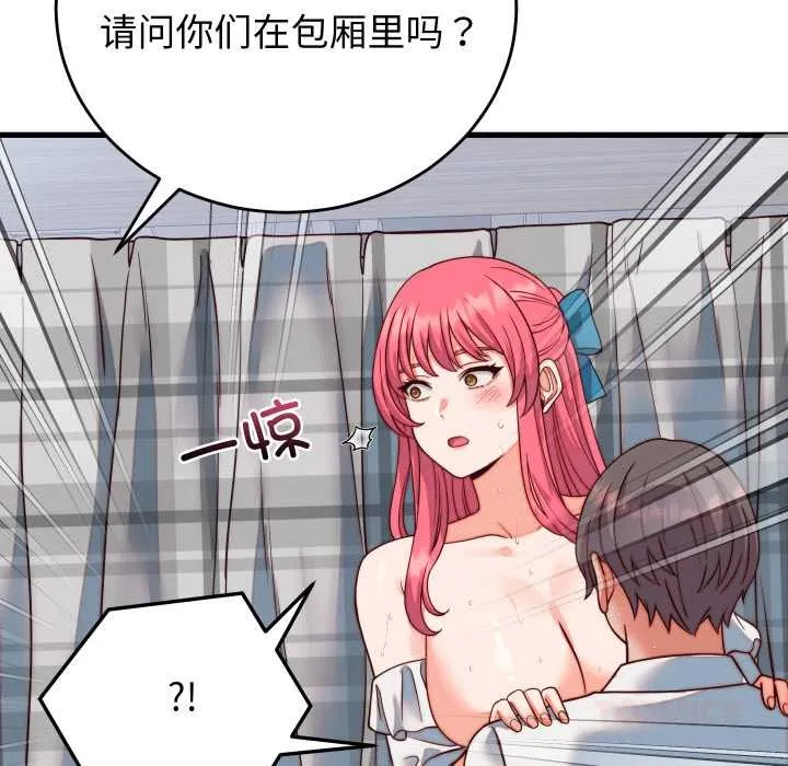 少爺的替身第35話