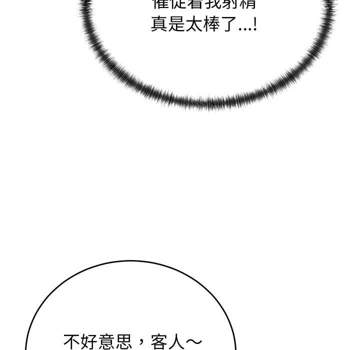 少爷的替身第35話