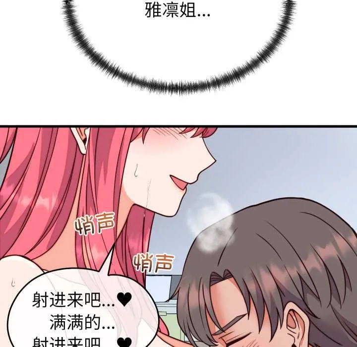 少爺的替身第35話