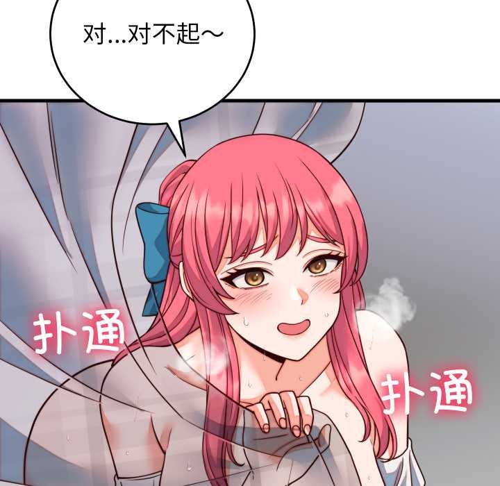 少爺的替身第35話