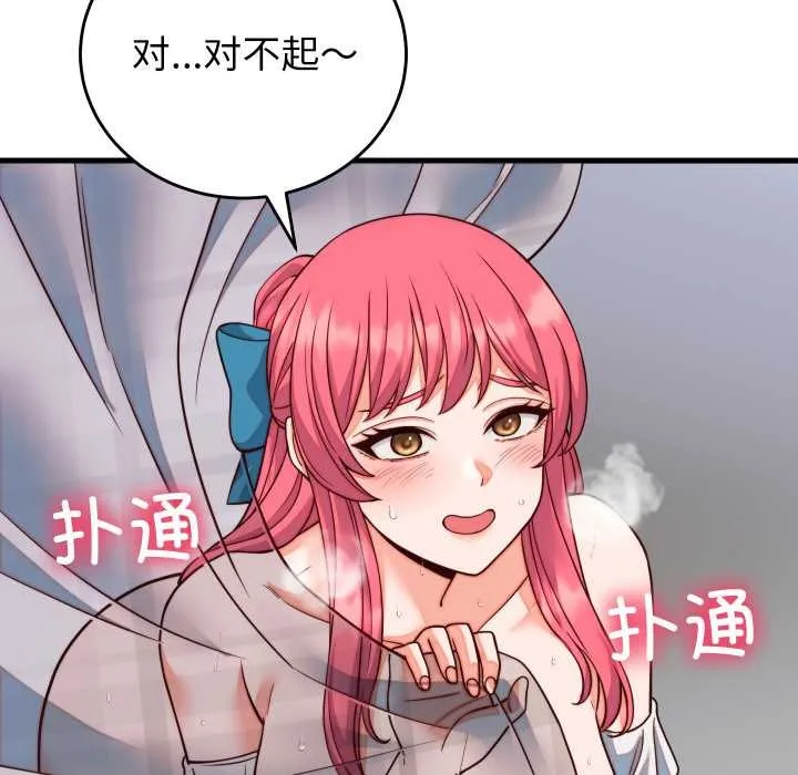 少爺的替身第35話