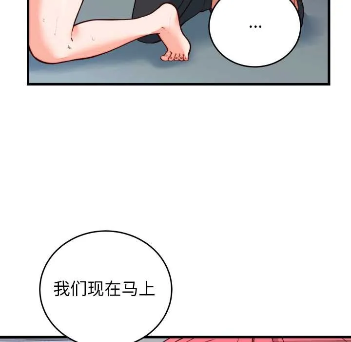 少爺的替身第35話