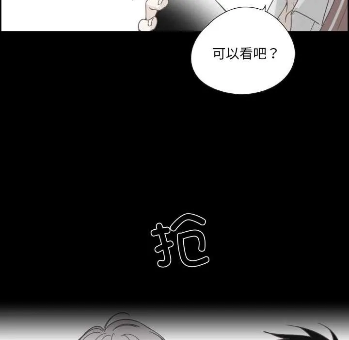 純潔之罪第37話