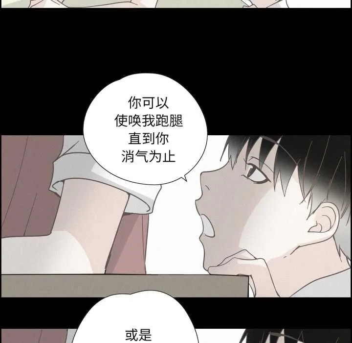 純潔之罪第37話