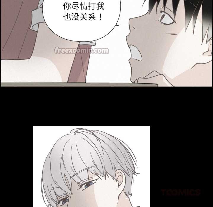 純潔之罪第37話