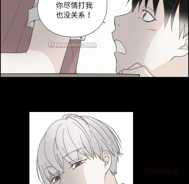 純潔之罪第37話