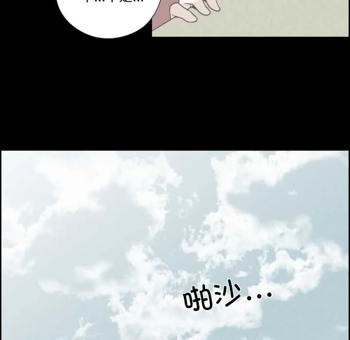 純潔之罪第37話
