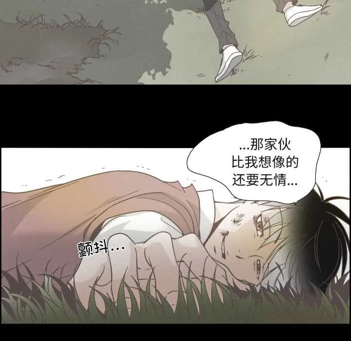 純潔之罪第37話
