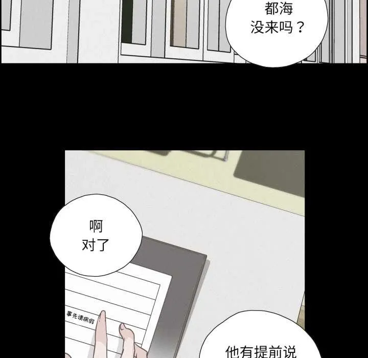 純潔之罪第37話