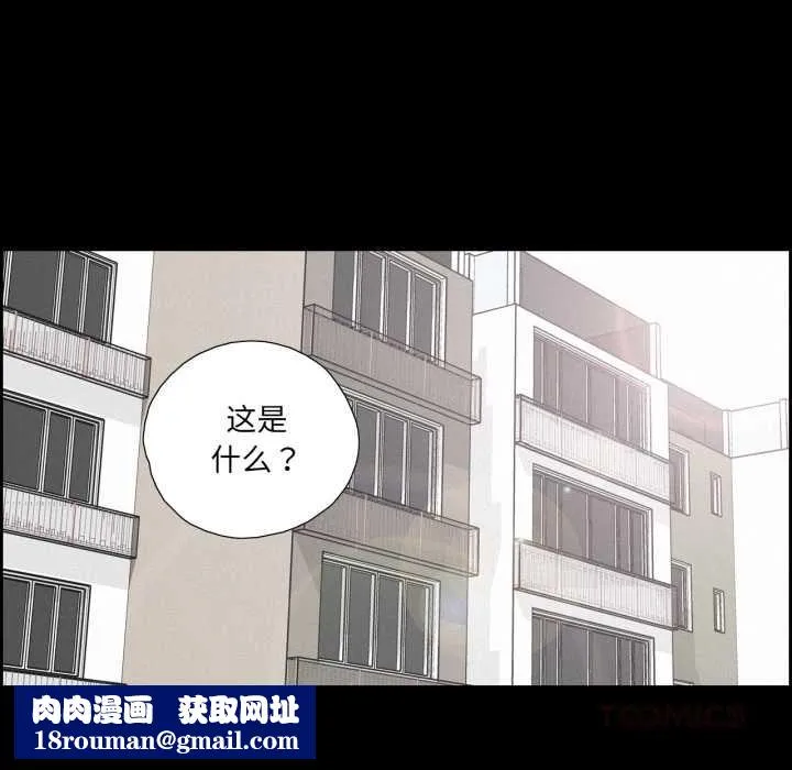 純潔之罪第37話