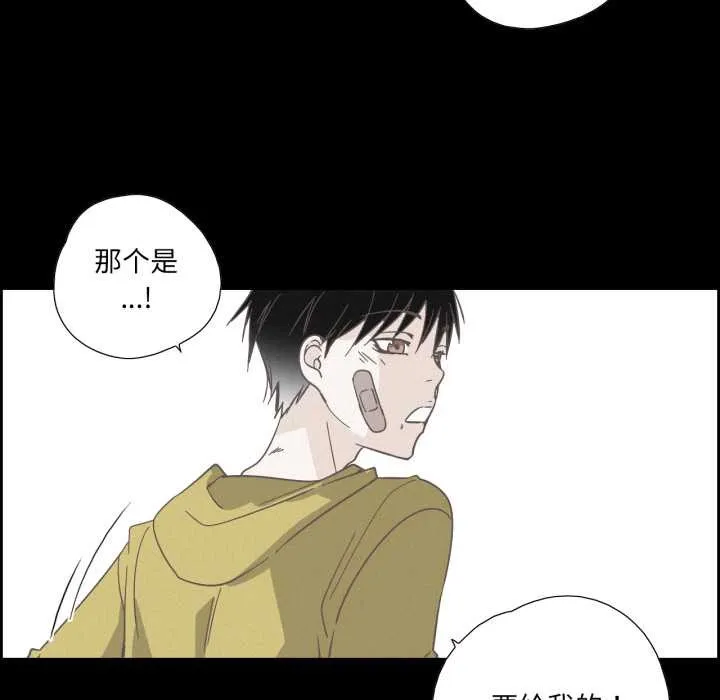 純潔之罪第37話