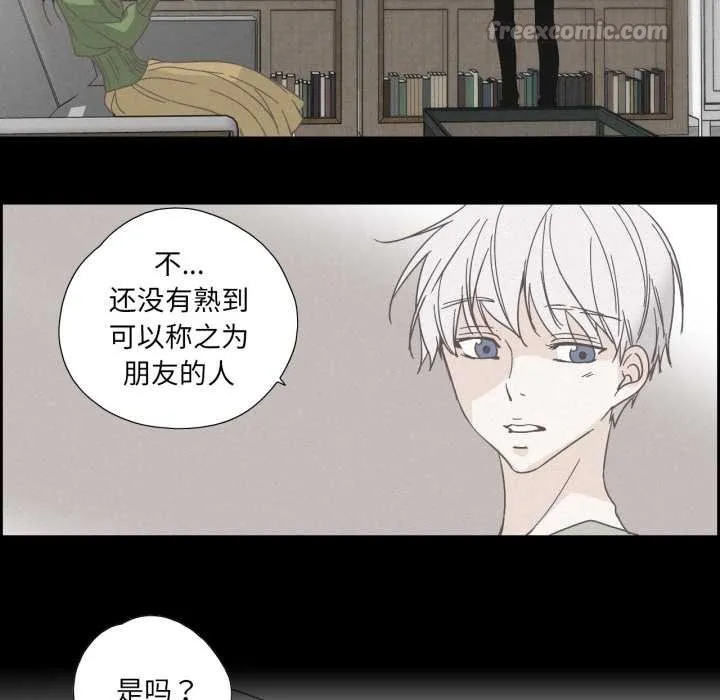純潔之罪第37話