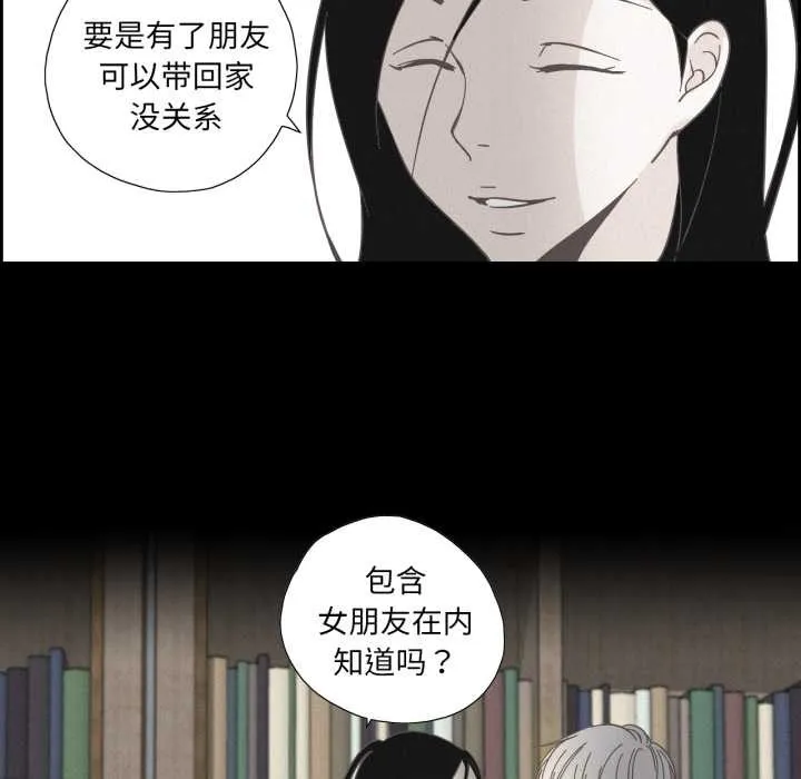 純潔之罪第37話