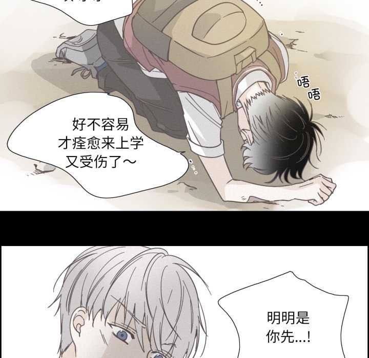 純潔之罪第37話