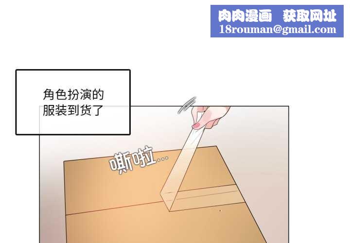 無與倫比的日常第38話