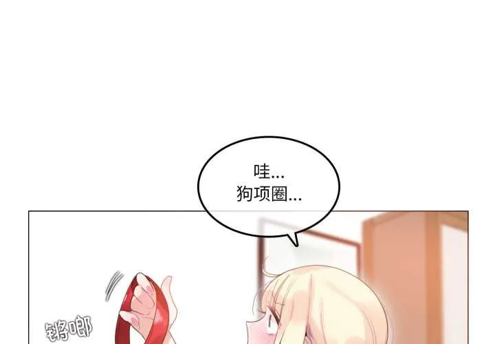 無與倫比的日常第38話