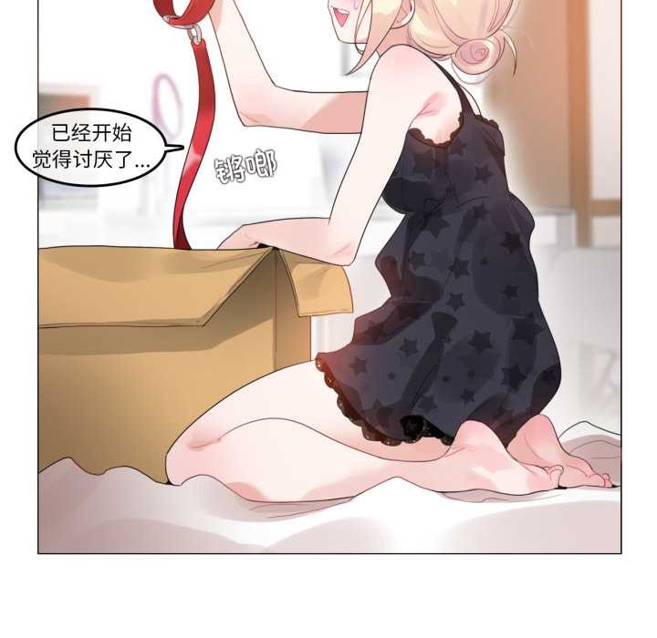 無與倫比的日常第38話