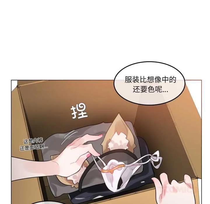 無與倫比的日常第38話