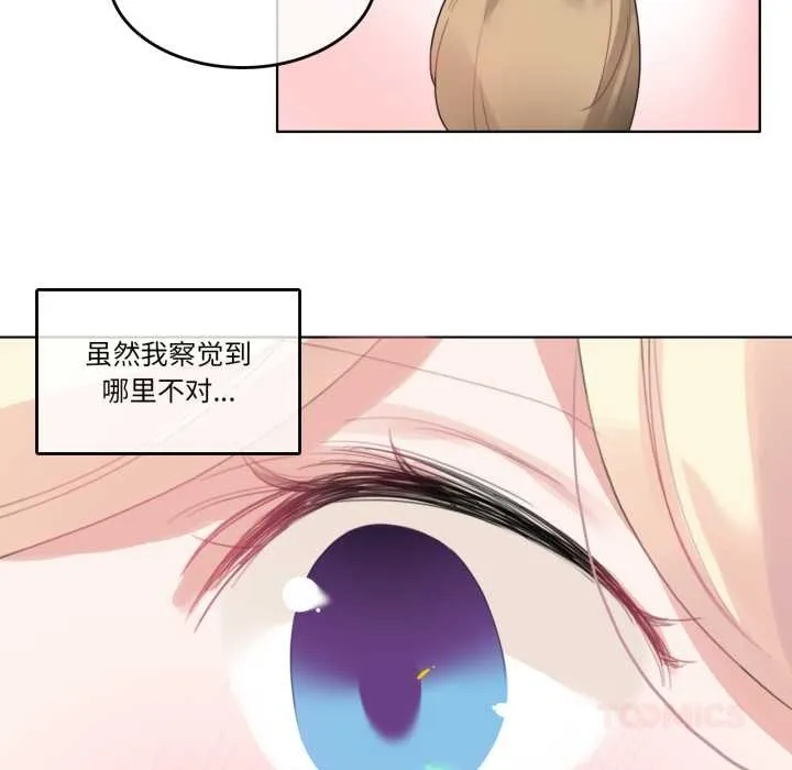 無與倫比的日常第38話
