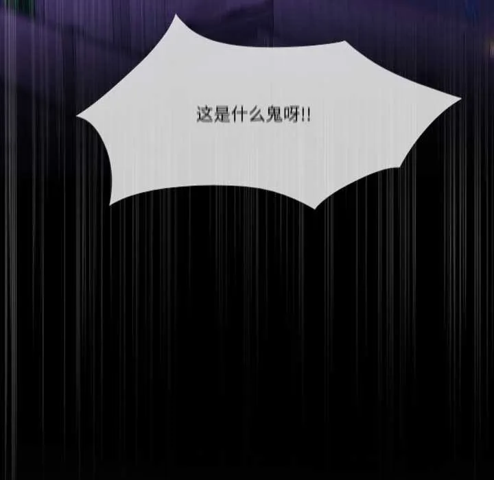 無與倫比的日常第38話