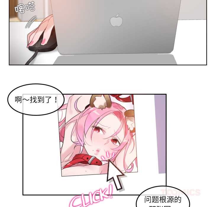 無與倫比的日常第38話