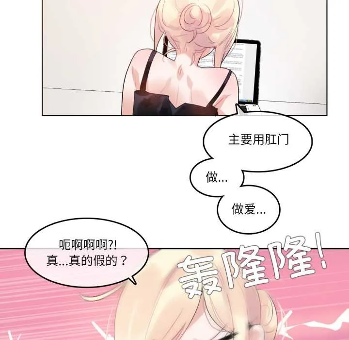 無與倫比的日常第38話