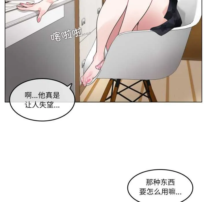 無與倫比的日常第38話