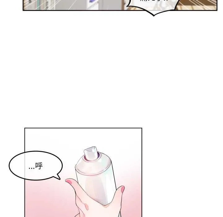 無與倫比的日常第38話