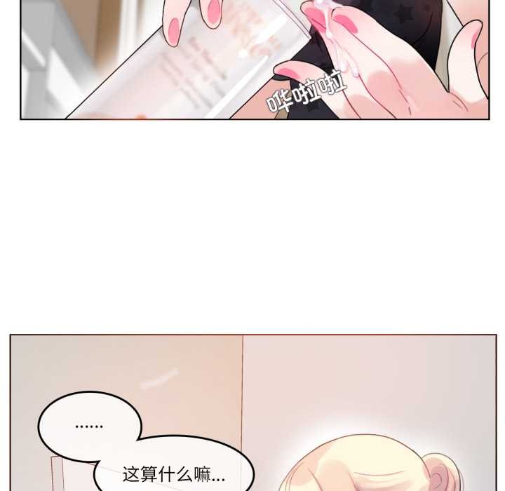 無與倫比的日常第38話