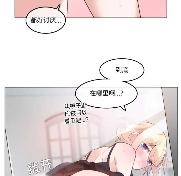 無與倫比的日常第38話