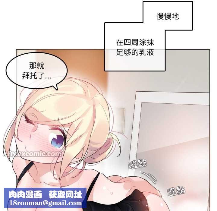 無與倫比的日常第38話