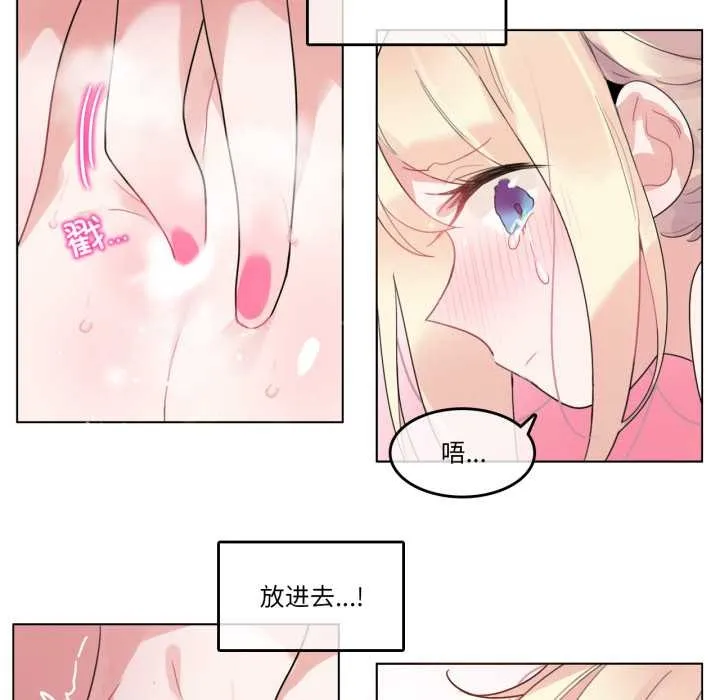 無與倫比的日常第38話