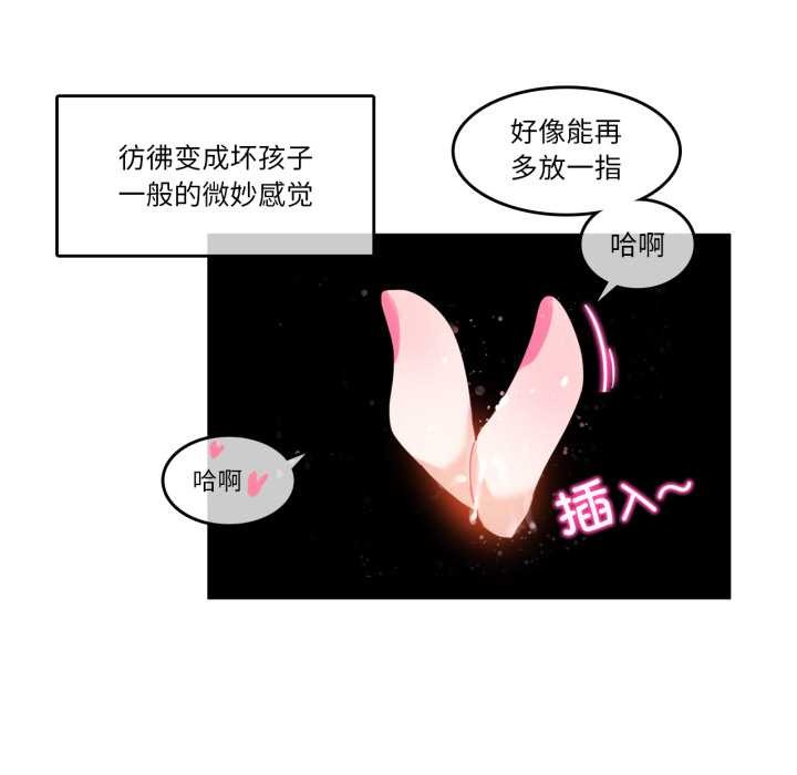 無與倫比的日常第38話