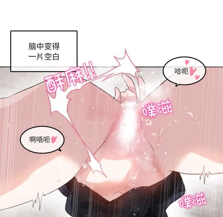 無與倫比的日常第38話