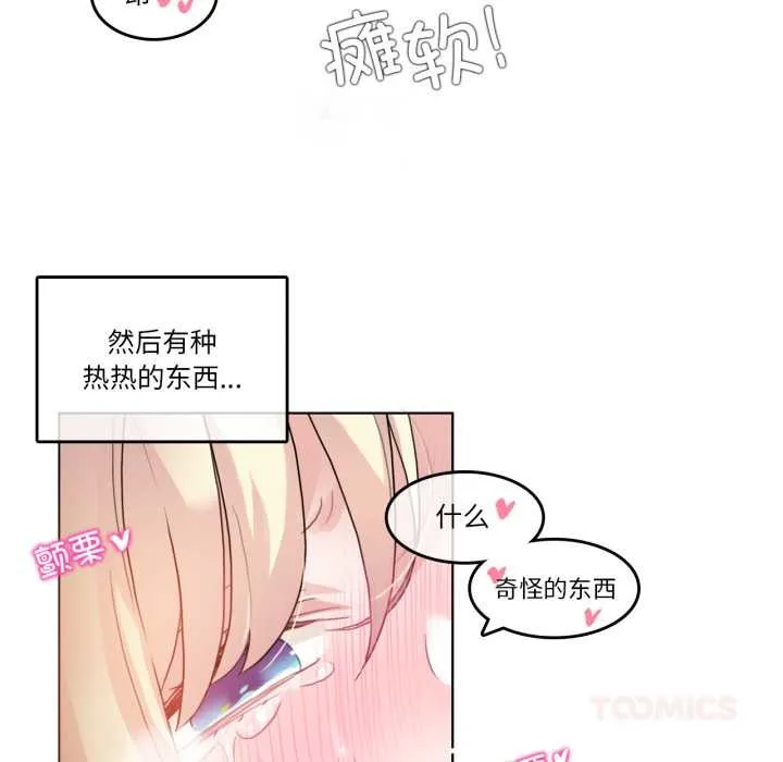 無與倫比的日常第38話