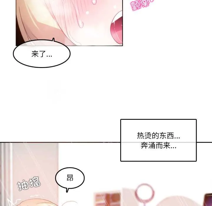 無與倫比的日常第38話