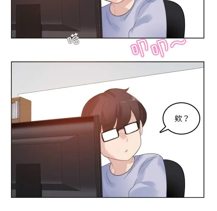 無與倫比的日常第38話