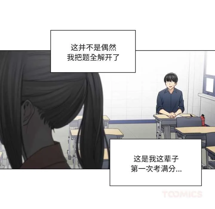 輕觸!解除封印第41話