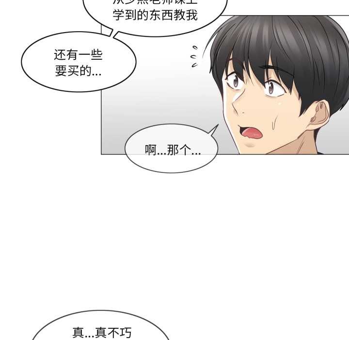 輕觸!解除封印第41話